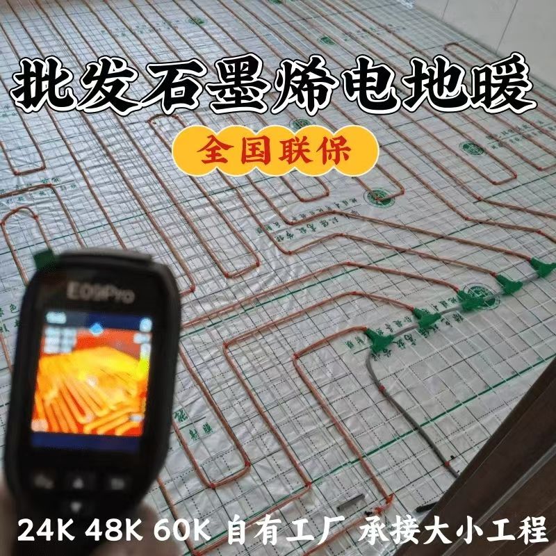 攀枝花 石墨烯电地暖公司哪家好？合理报价深度解析